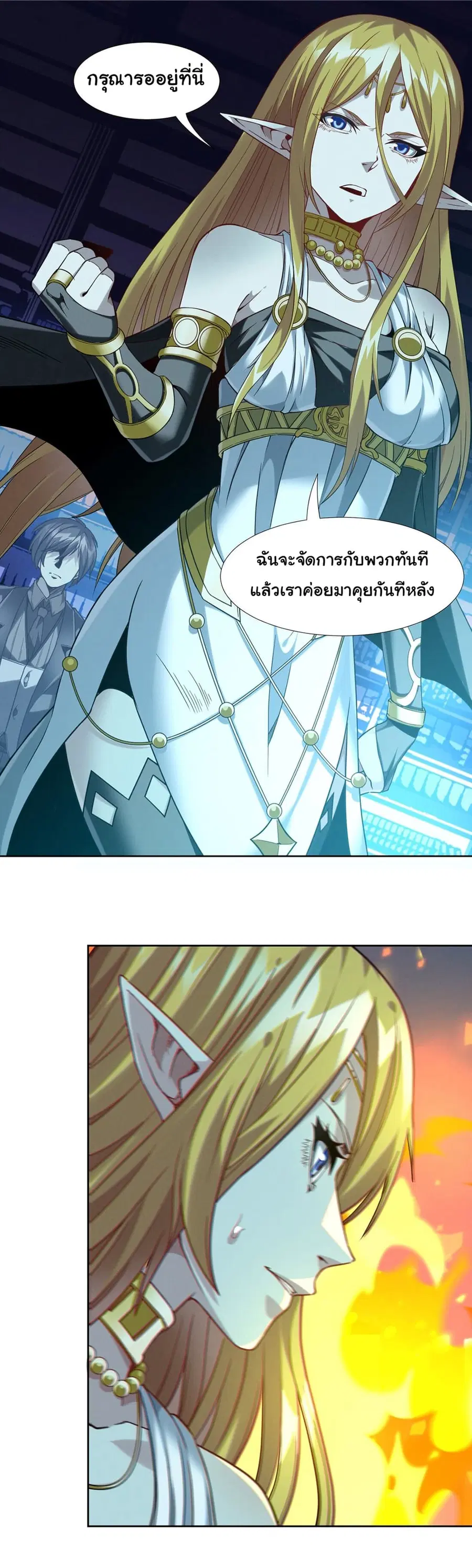 I’m Really Not the Evil God’s Lackey ตอนที่ 23 หน้า 20