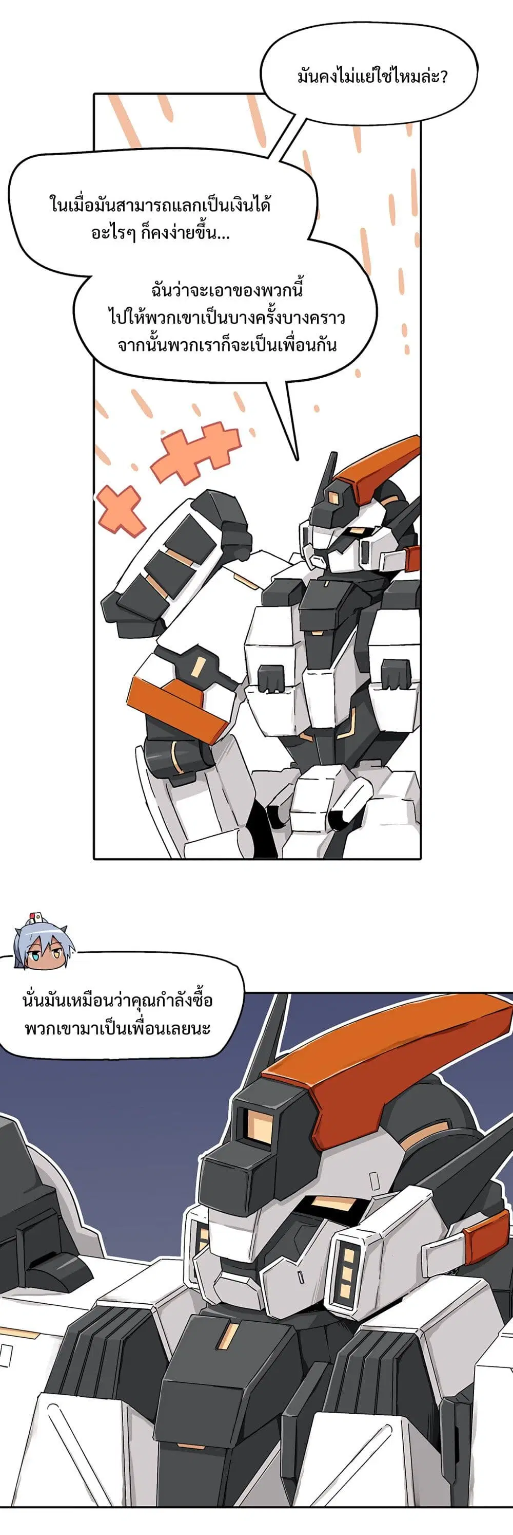 PSO2 Comic Central! ตอนที่ 13 หน้า 4