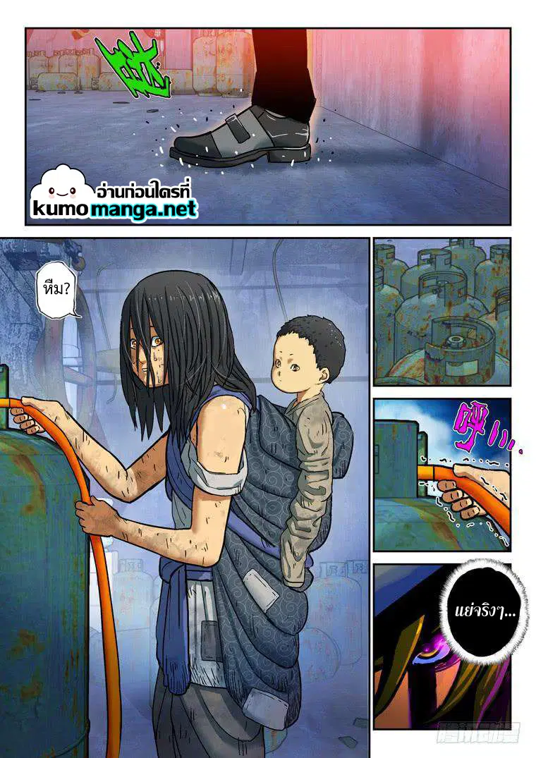 Private Hero ตอนที่ 136 หน้า 6