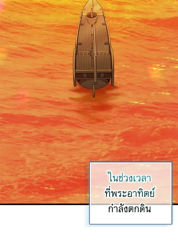 Arcane Sniper ตอนที่ 151 หน้า 81