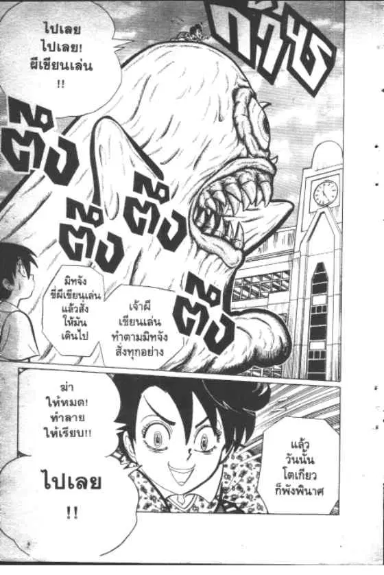 Gakkou Kaidan ตอนที่ 72 หน้า 12