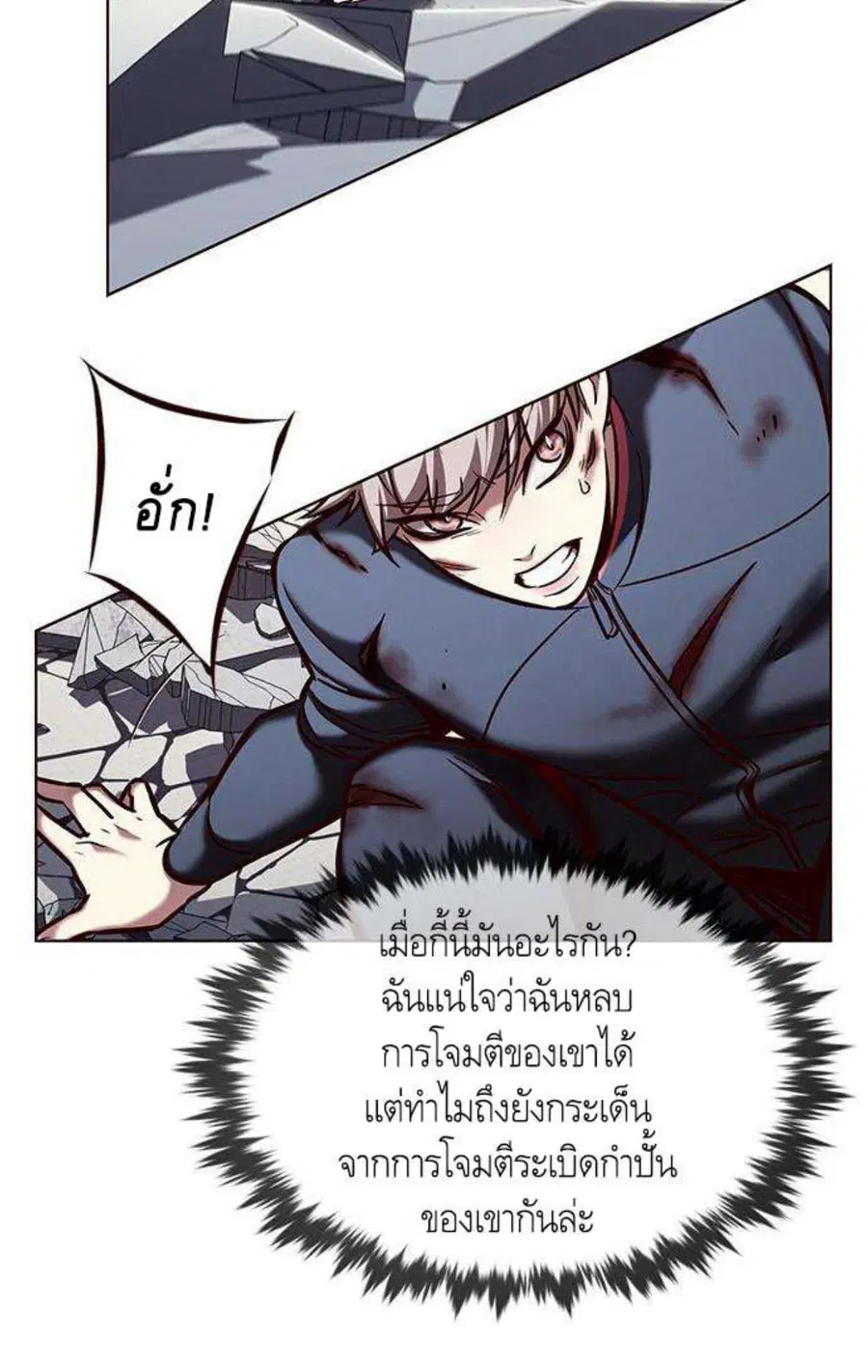 Eleceed ตอนที่ 198 หน้า 67
