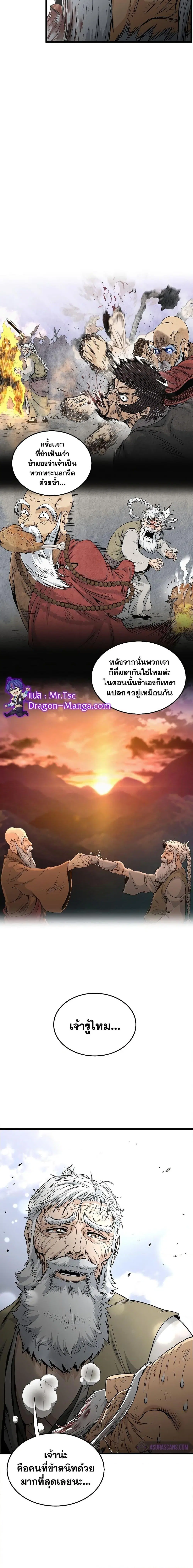 Murim Login ตอนที่ 174 หน้า 5