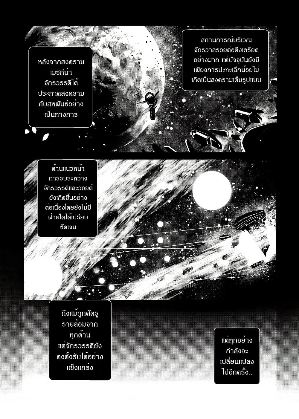 Path A waY ตอนที่ 215 หน้า 35