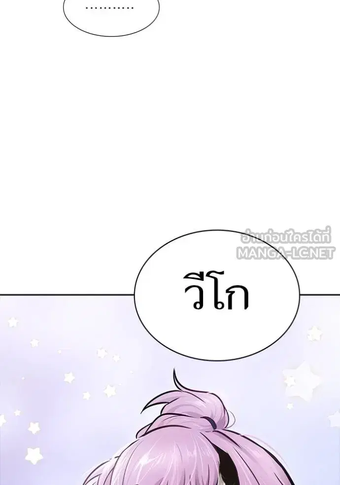 Tower of God ตอนที่ 640 หน้า 39