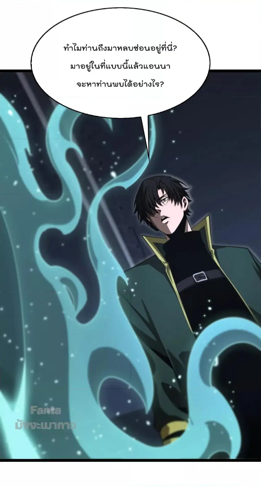 World’s Apocalypse Online ตอนที่ 154 หน้า 44