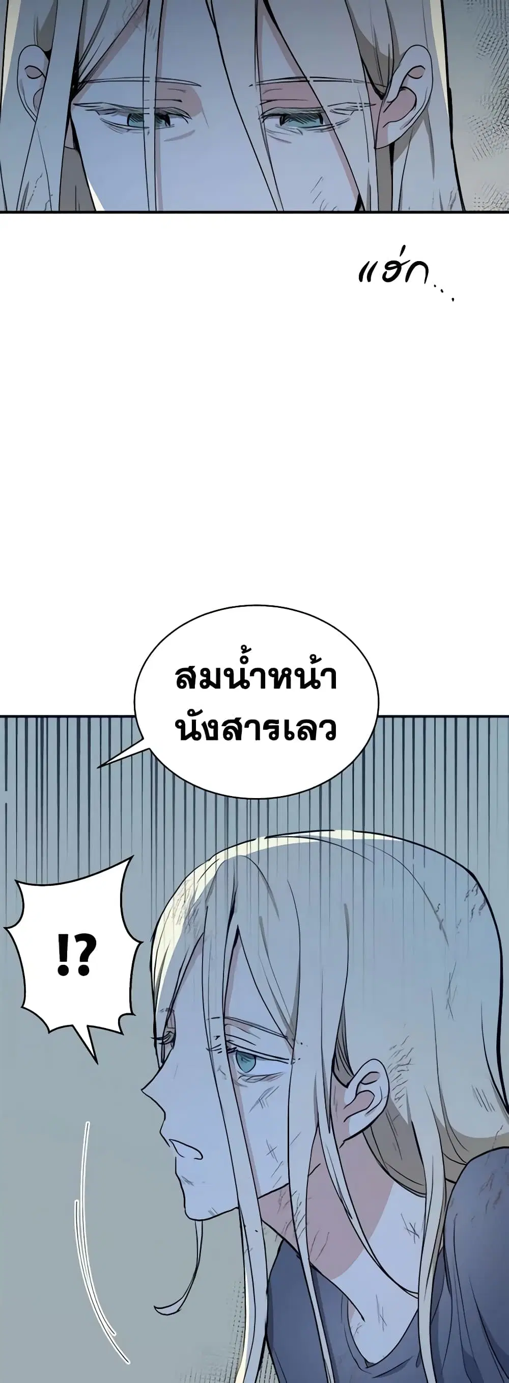 The Villainess Lives Again ตอนที่ 3 หน้า 18