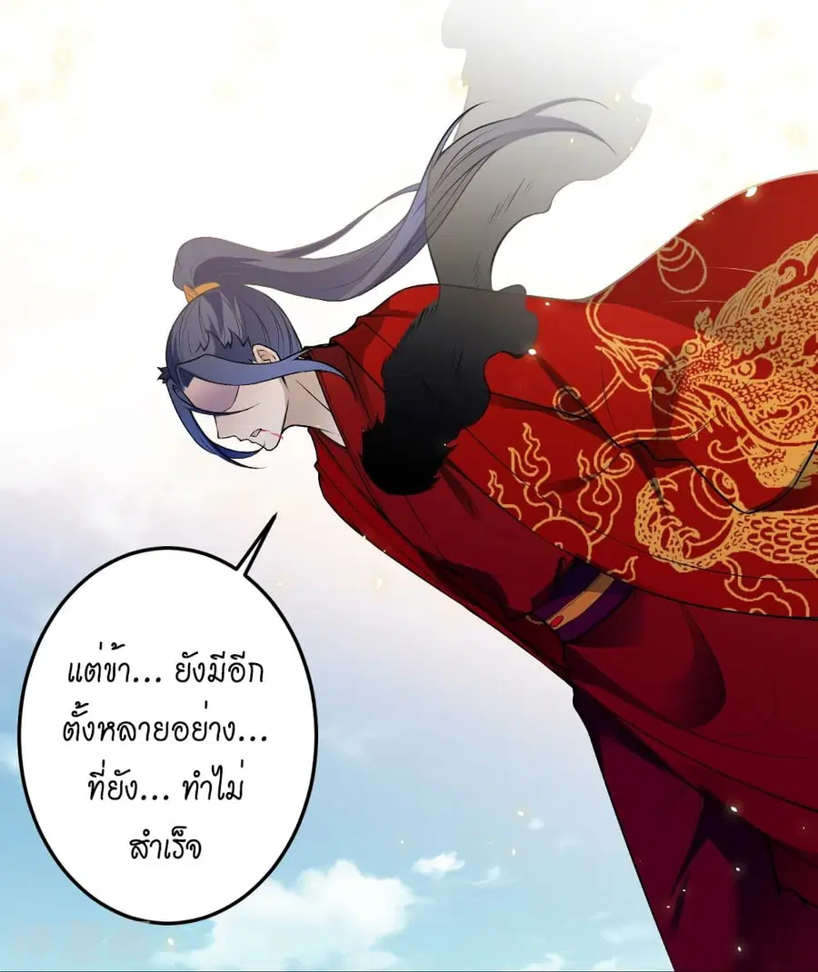 Against the Gods ตอนที่ 492 หน้า 7