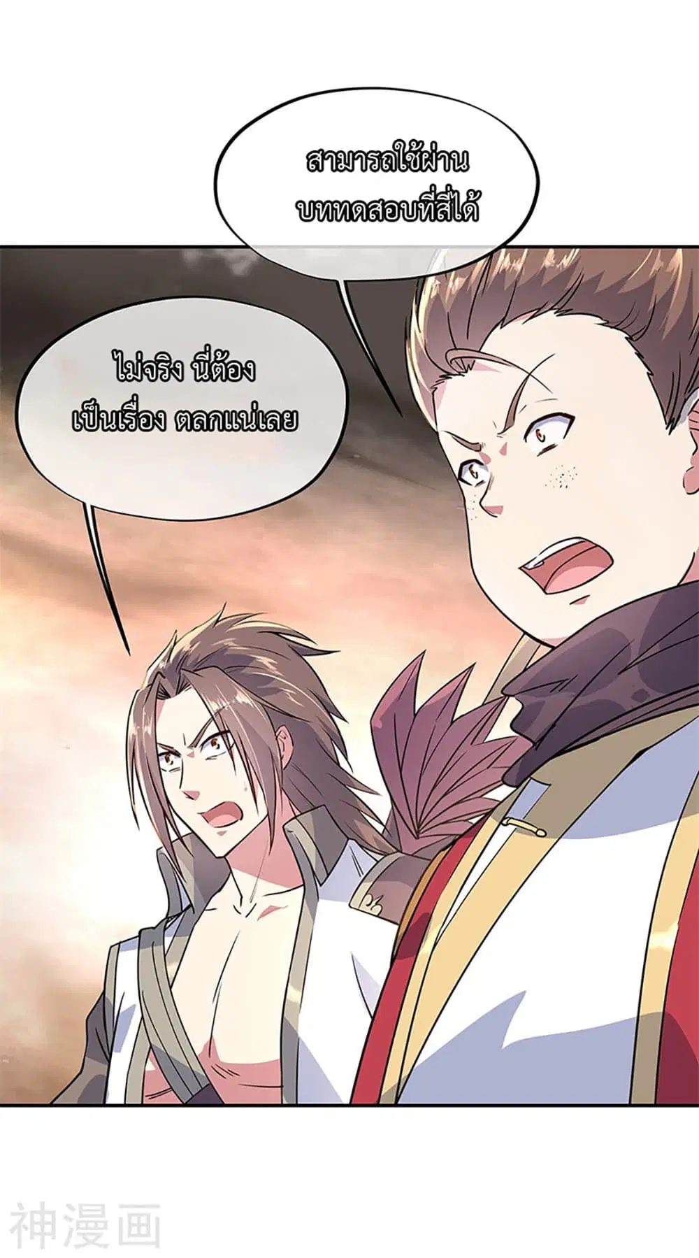 Peerless Battle Spirit (Tian Cang Zi Dongman) ตอนที่ 152 หน้า 13