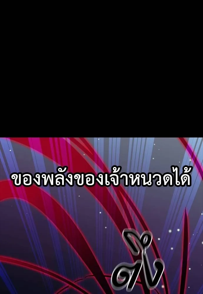 Reincarnation Path of The Underworld King ยอมรา ผู้พิพากษาจากนรก ตอนที่ 54 หน้า 98