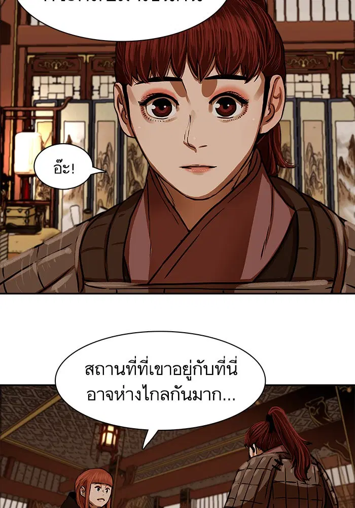 Escort Warrior ตอนที่ 169 หน้า 8