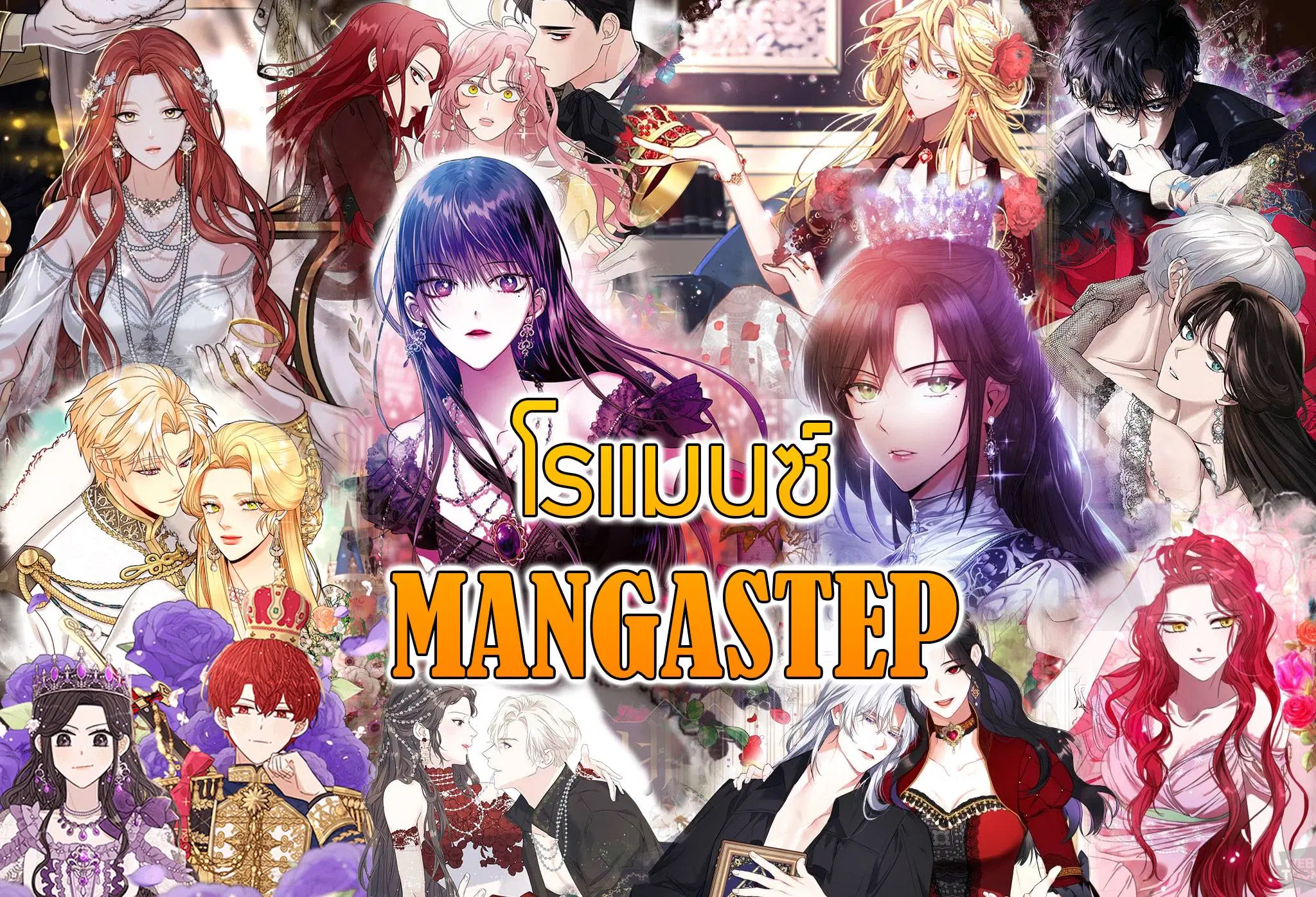 Sister I Am the Queen in This Life ตอนที่ 21 หน้า 150