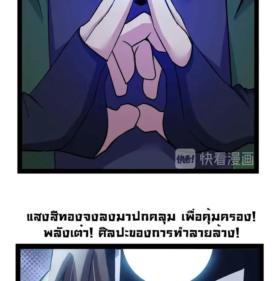 I Am An Invincible Genius ตอนที่ 136 หน้า 40