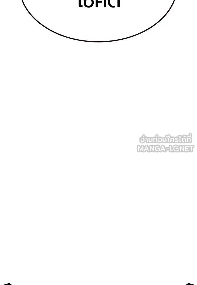 Jungle Juice ตอนที่ 147 หน้า 63