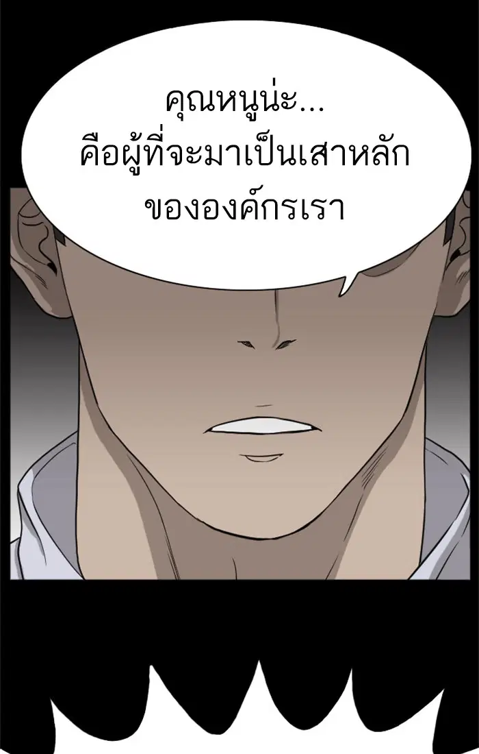 Bad Guy ตอนที่ 8 หน้า 18
