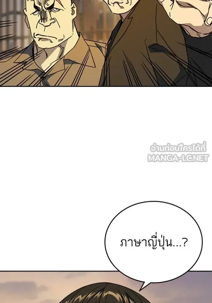 Study Group ตอนที่ 273 หน้า 10