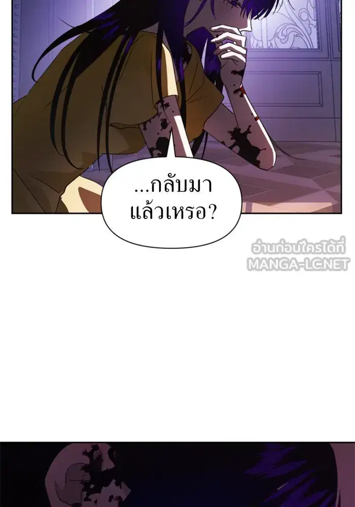 Your Throne ตอนที่ 40 หน้า 132