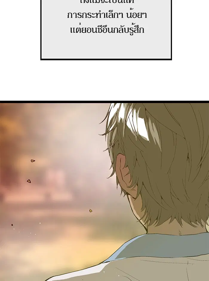 Weak Hero ตอนที่ 70 หน้า 72