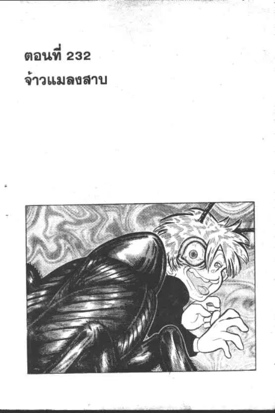 Gakkou Kaidan ตอนที่ 232 หน้า 1