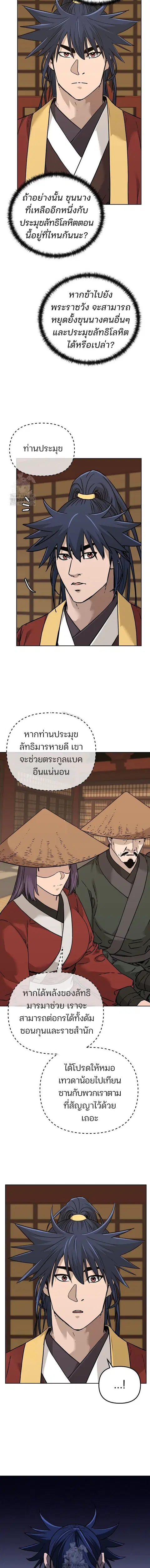 The Reborn Ranker Chronicles ตอนที่ 182 หน้า 10