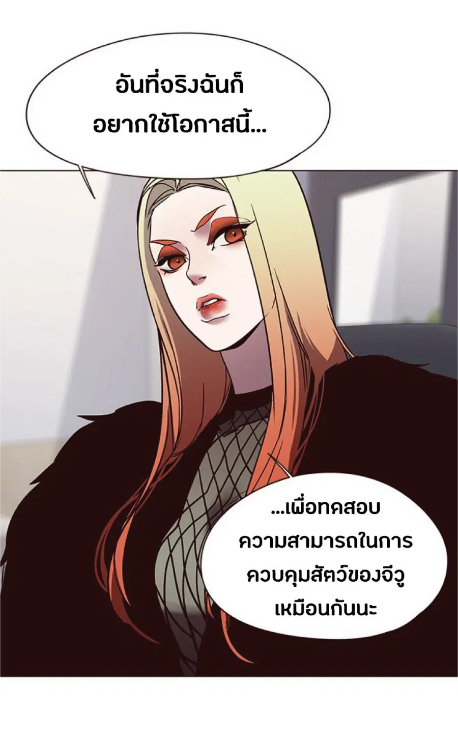 Eleceed ตอนที่ 88 หน้า 79