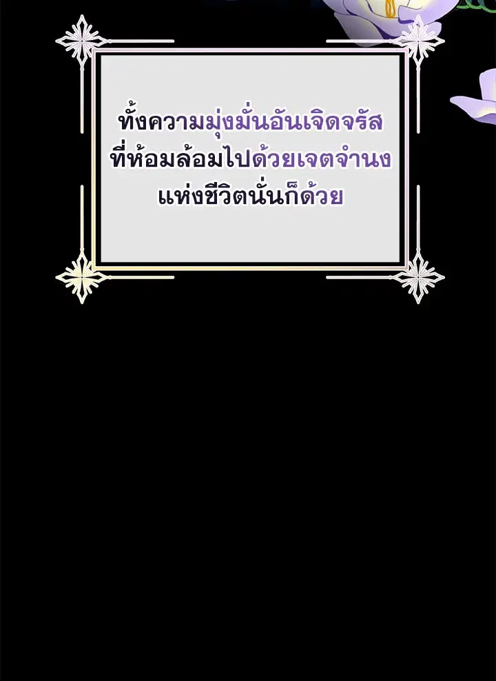 Can We Become a Family? ตอนที่ 31 หน้า 76