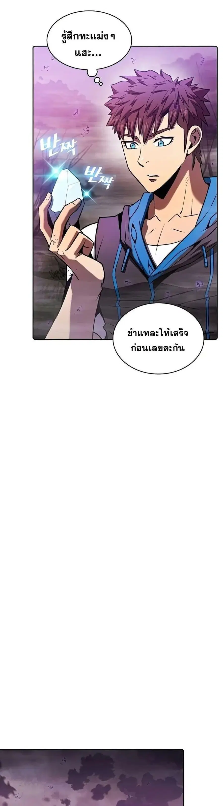 The Constellation That Returned From Hell ตอนที่ 90 หน้า 19