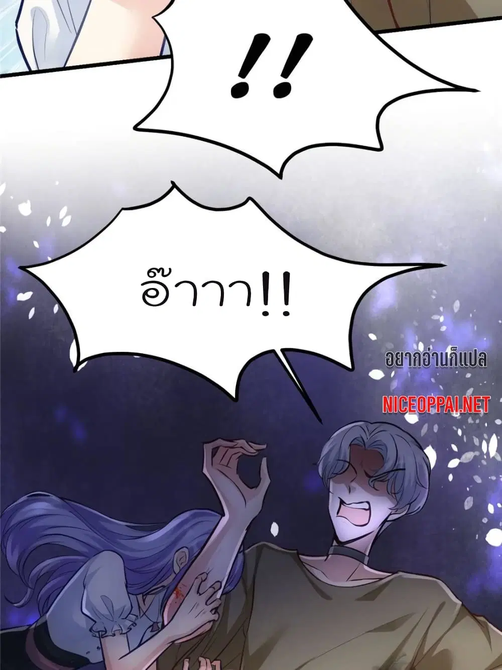 My Beautiful Time with You ตอนที่ 184 หน้า 53