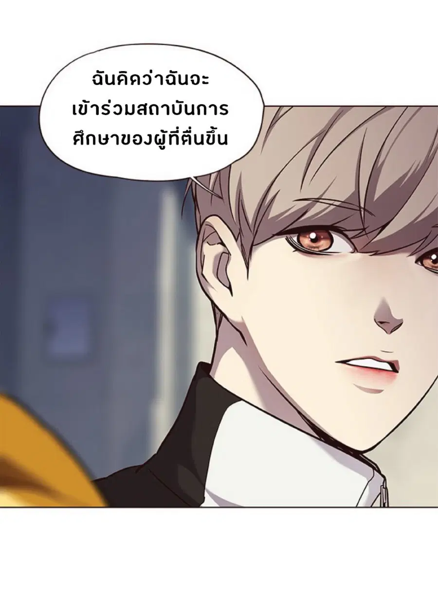 Eleceed ตอนที่ 57 หน้า 9