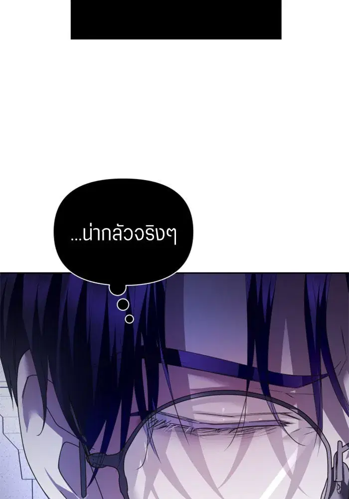 Your Throne ตอนที่ 106 หน้า 62