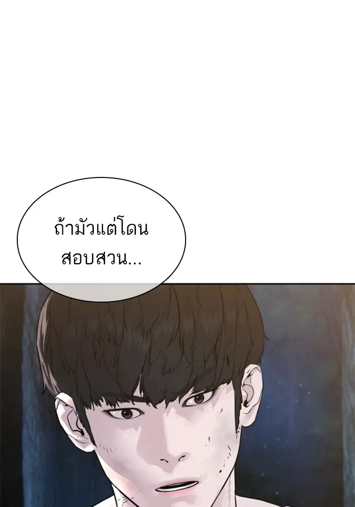 How to Fight ตอนที่ 169 หน้า 13