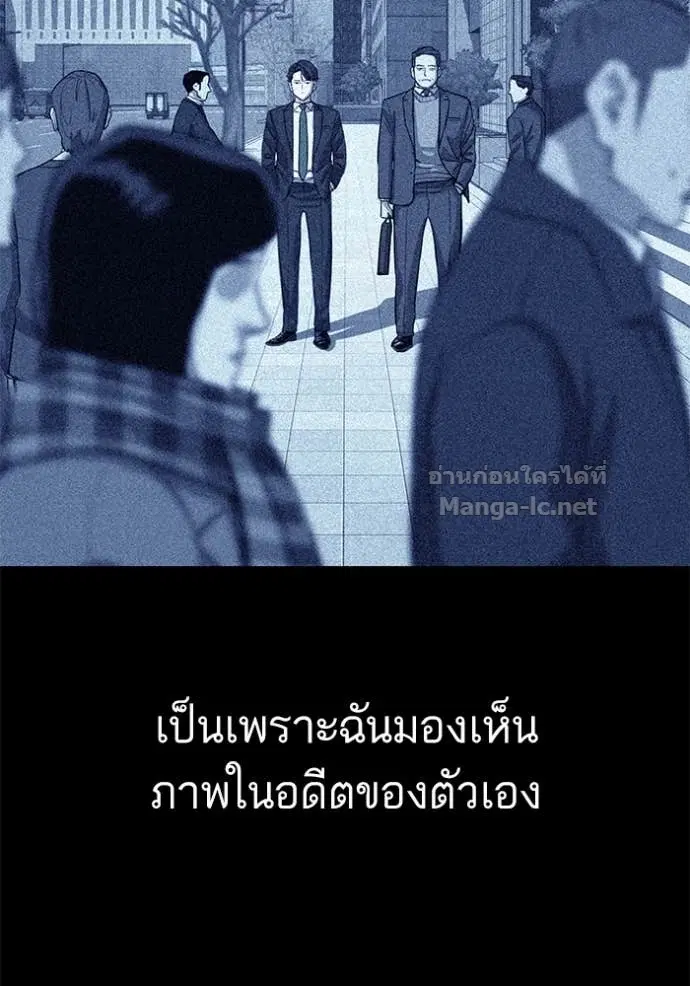 Reborn Rich ตอนที่ 59 หน้า 49