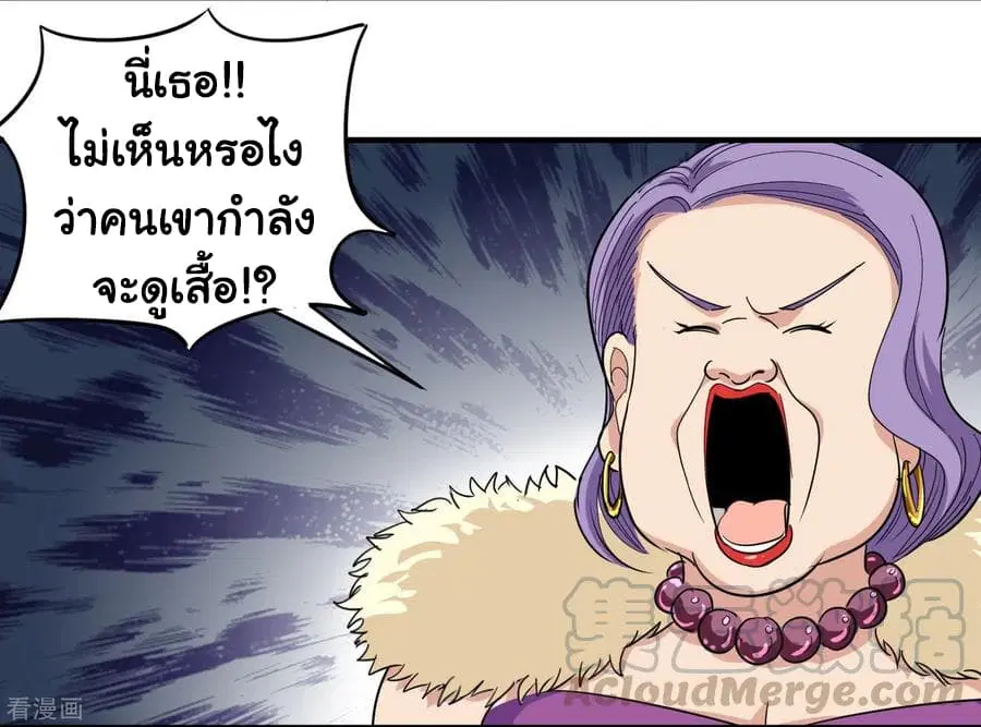 School Flower Master ตอนที่ 38 หน้า 13