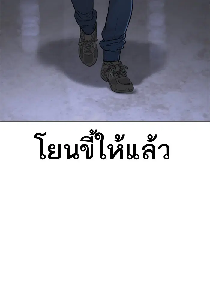 How to Fight ตอนที่ 158 หน้า 36