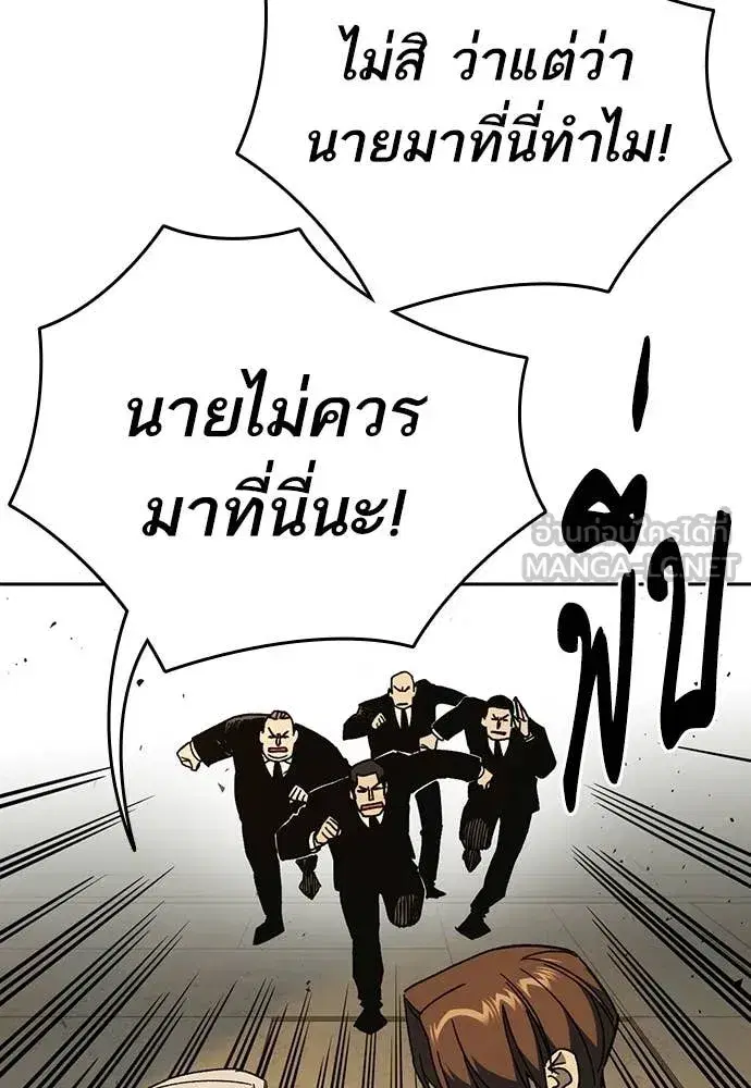 Study Group ตอนที่ 314 หน้า 98