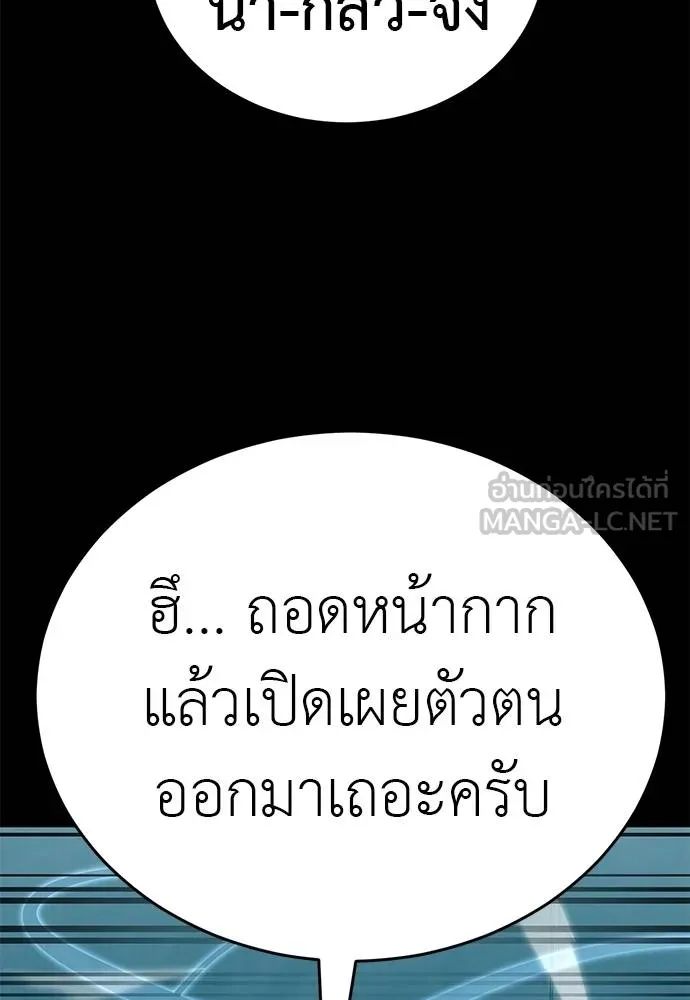 Reincarnation Path of The Underworld King ยอมรา ผู้พิพากษาจากนรก ตอนที่ 82 หน้า 63