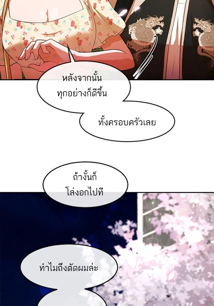 Random Chat ตอนที่ 298 หน้า 36