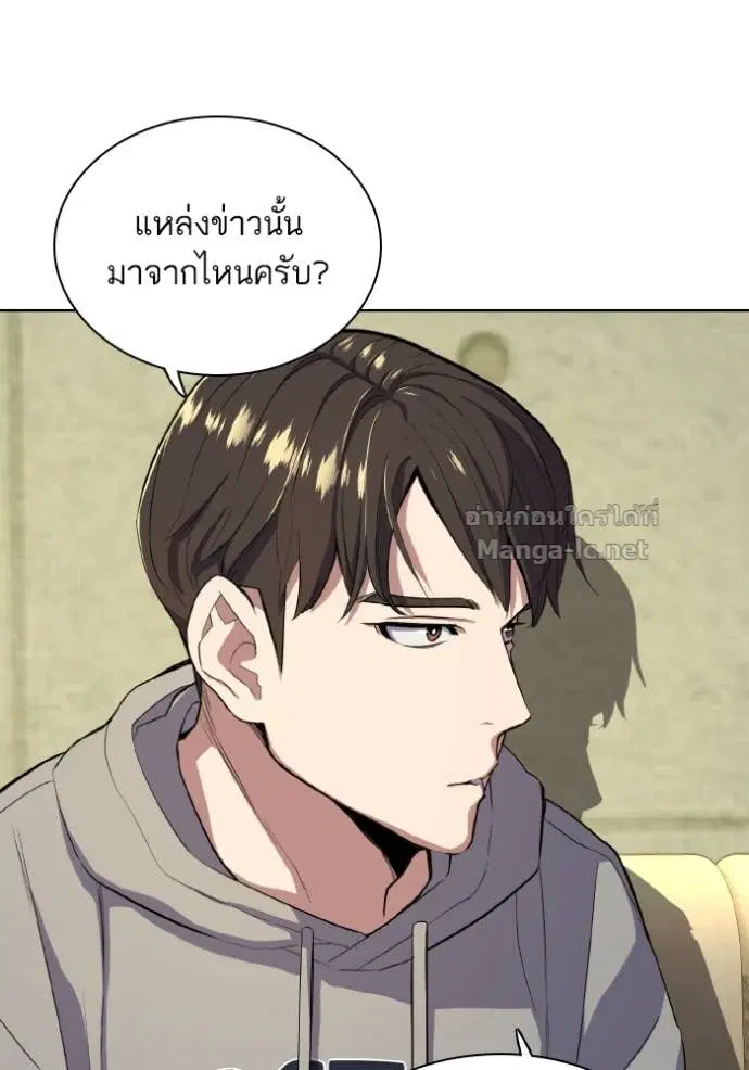 Reborn Rich ตอนที่ 30 หน้า 8