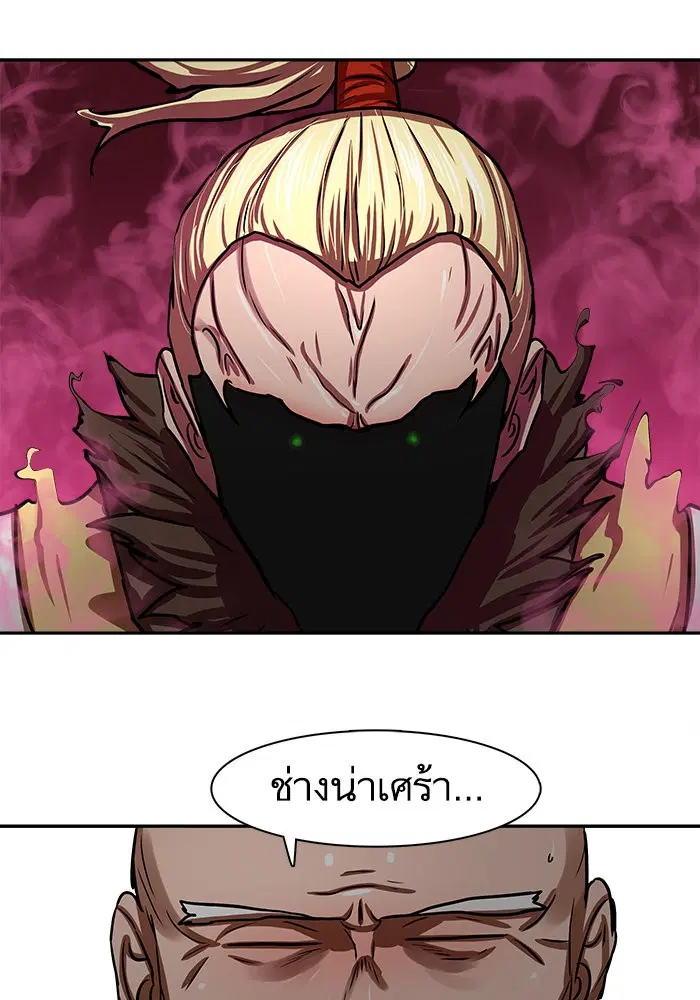 Escort Warrior ตอนที่ 173 หน้า 6