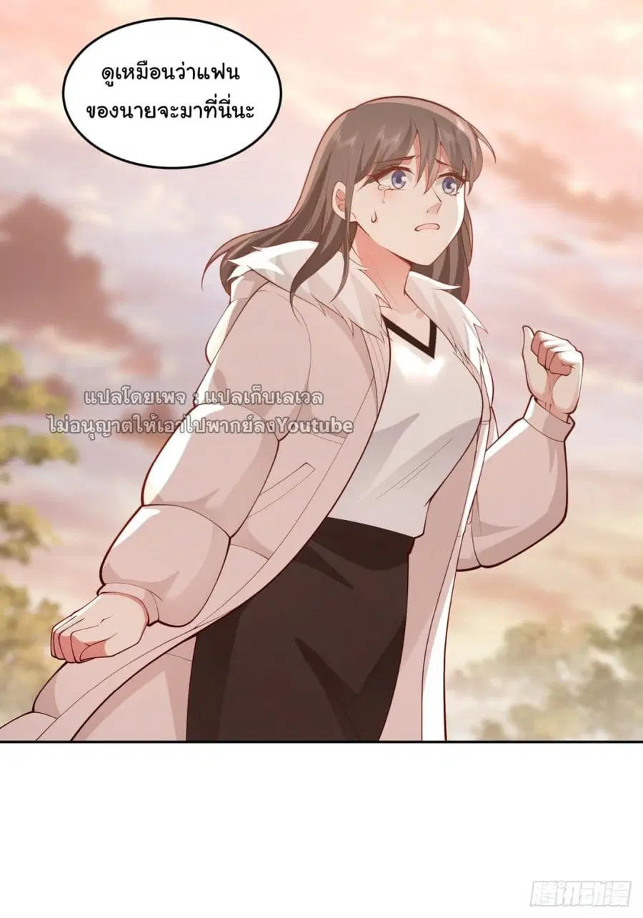 I Really Don’t Want to be Reborn ตอนที่ 53 หน้า 48