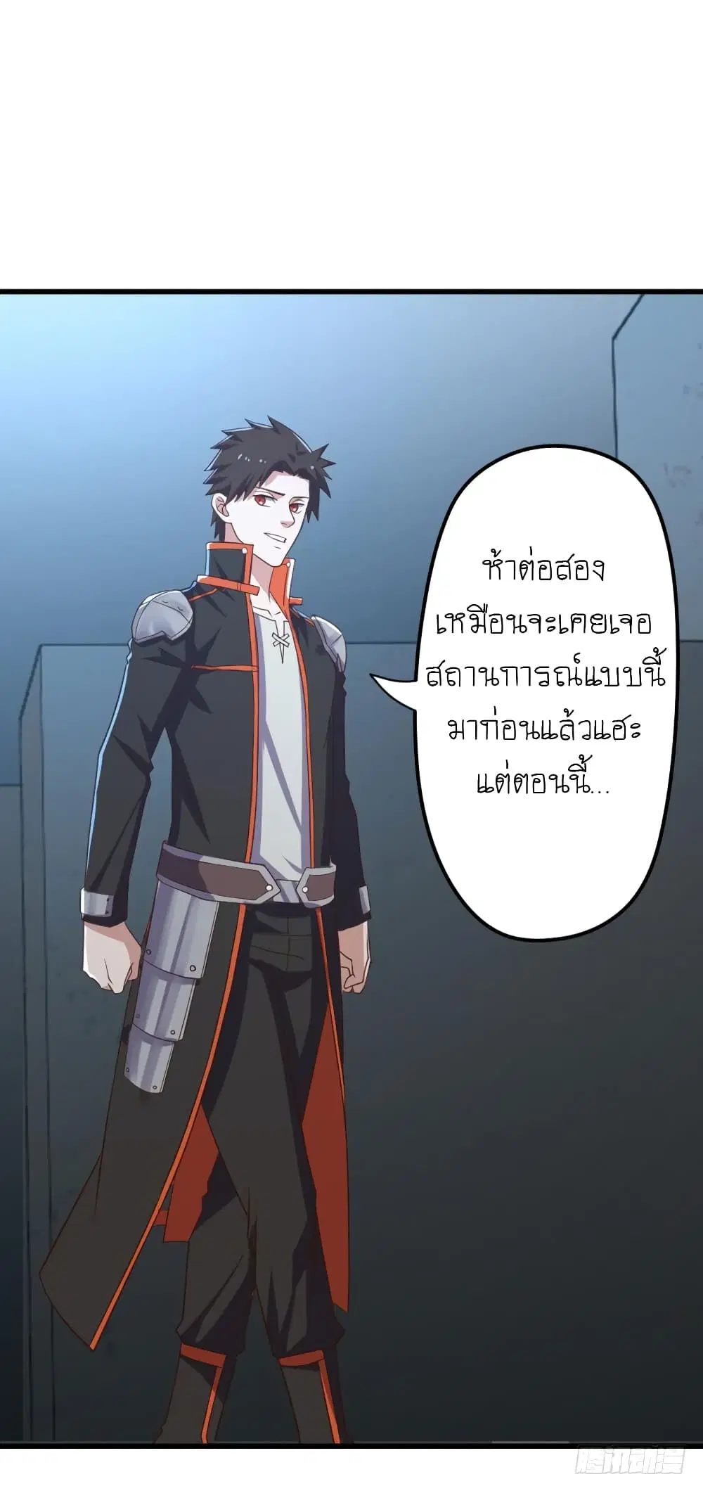 Player Reborn ตอนที่ 75 หน้า 8