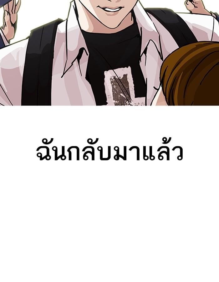 Lookism ตอนที่ 199 หน้า 52