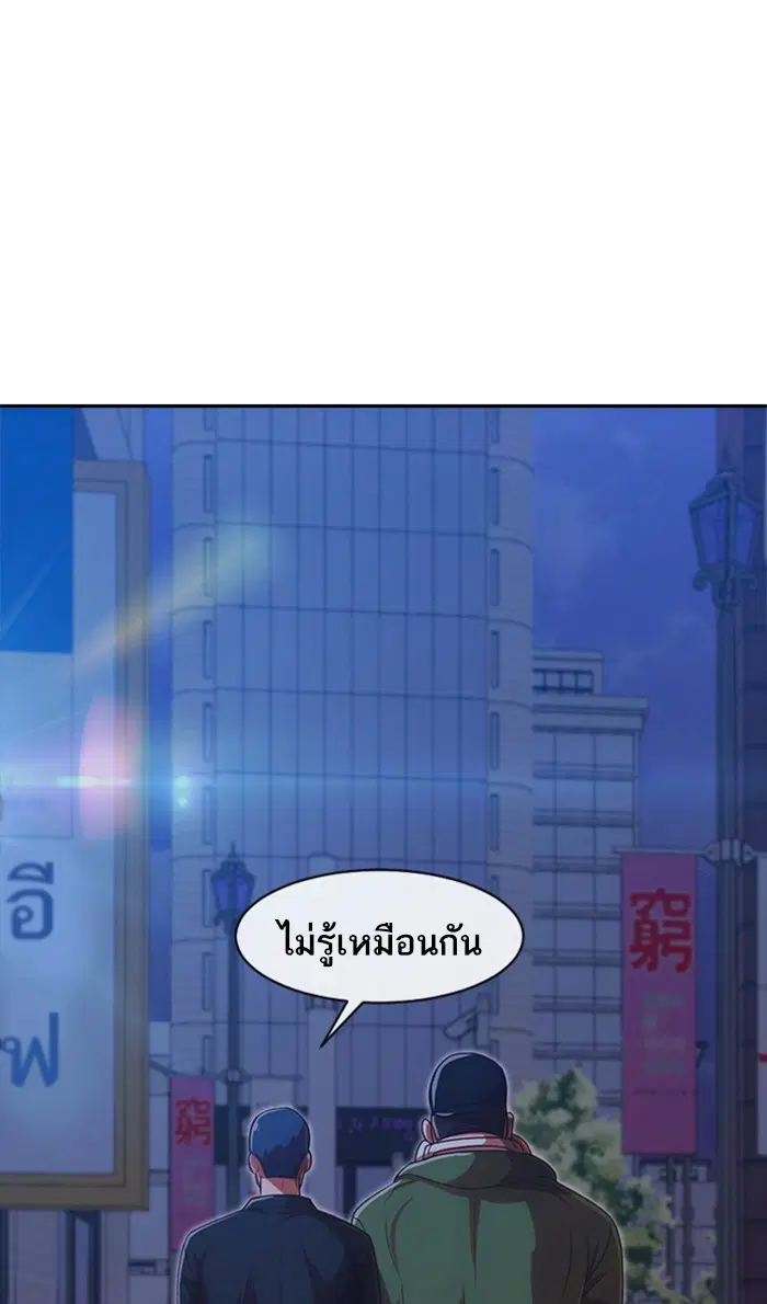 Random Chat ตอนที่ 193 หน้า 50