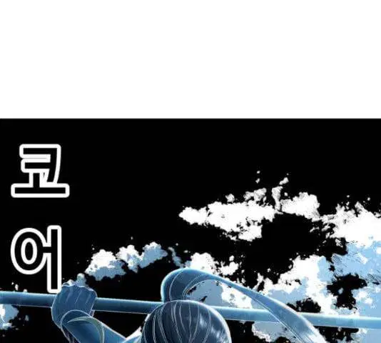 The Boy of Death ตอนที่ 131 หน้า 202