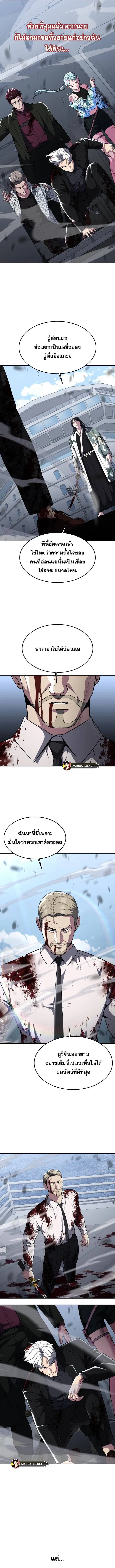 The Boy of Death ตอนที่ 193 หน้า 18