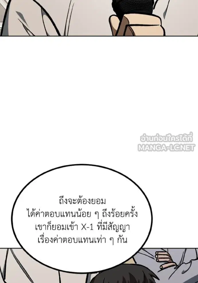 King of the Octagon ตอนที่ 177 หน้า 6