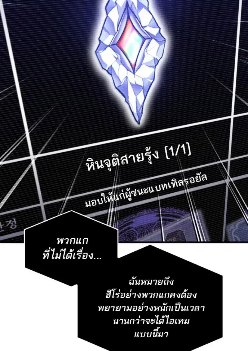 Pick Me Up ตอนที่ 183 หน้า 83