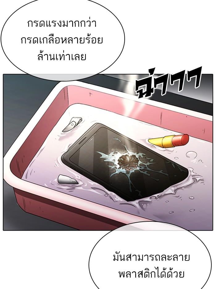 Lookism ตอนที่ 330 หน้า 106