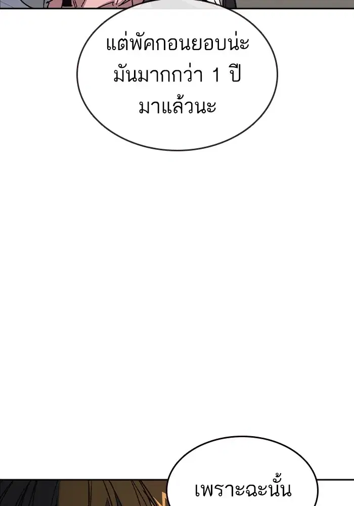Study Group ตอนที่ 239 หน้า 91