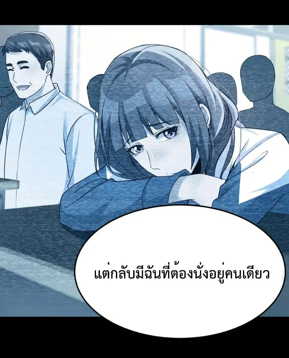 My Twin Girlfriends Loves Me So Much ตอนที่ 146 หน้า 12